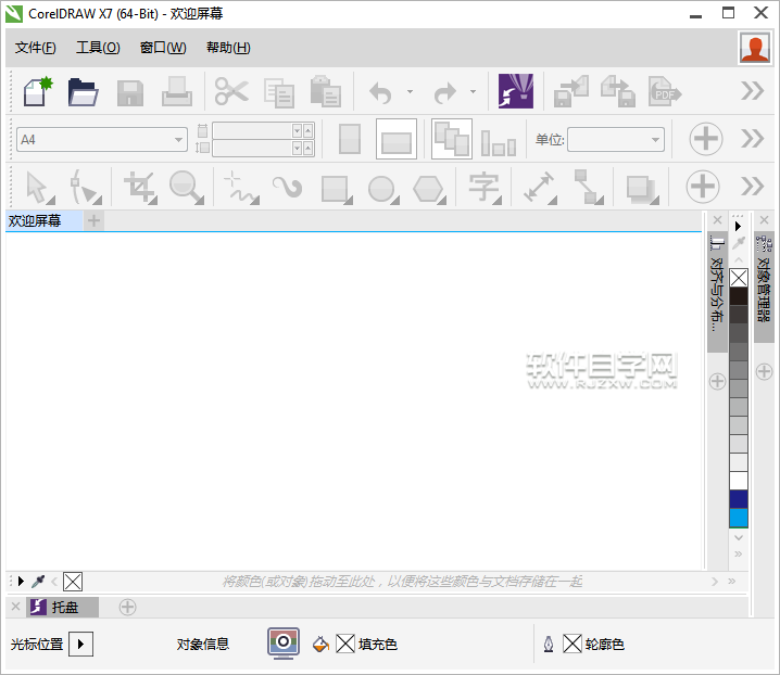cdr怎么永久關閉會員登錄對話框