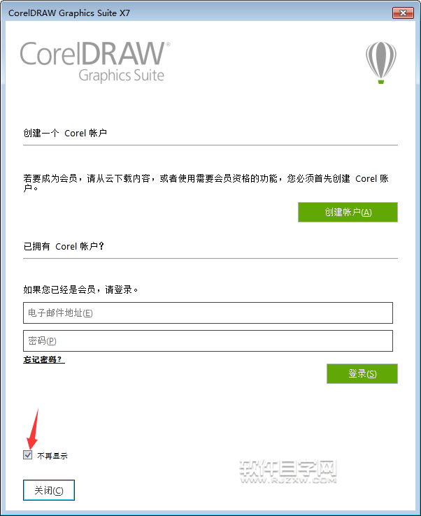 cdr怎么永久關閉會員登錄對話框