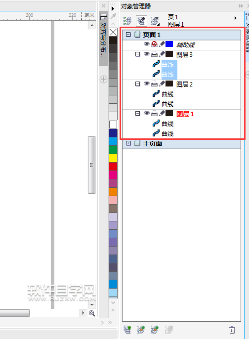cdr怎么轉出有圖層的PSD格式
