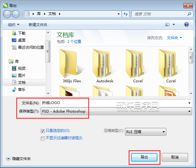 怎么把cdr轉成ps格式