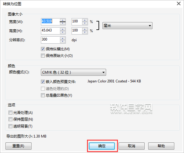 怎么把cdr轉成ps格式