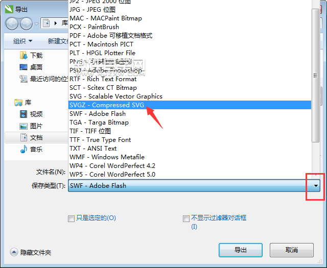 cdr格式怎么轉SVGZ格式