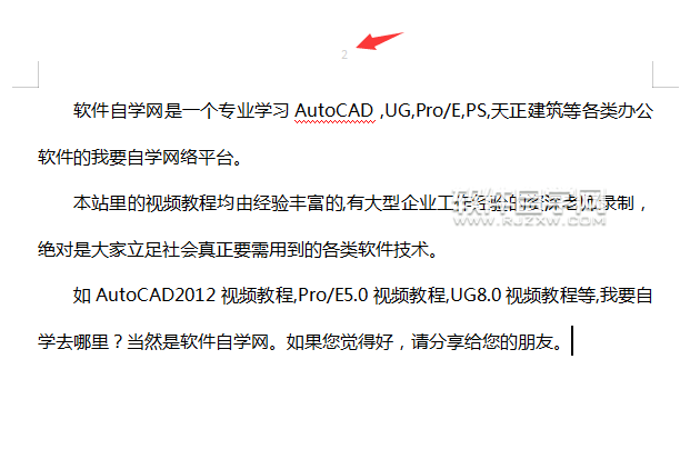 wps頁碼怎么插入頁眉中間