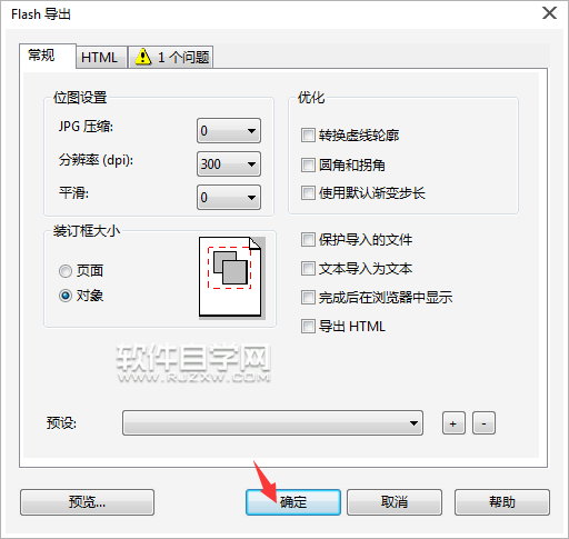 cdr怎么轉成SWF格式
