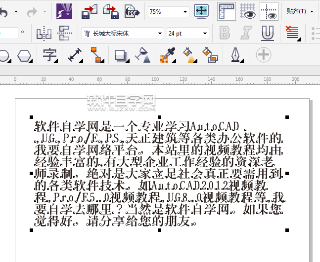 cdr怎么轉TXT格式