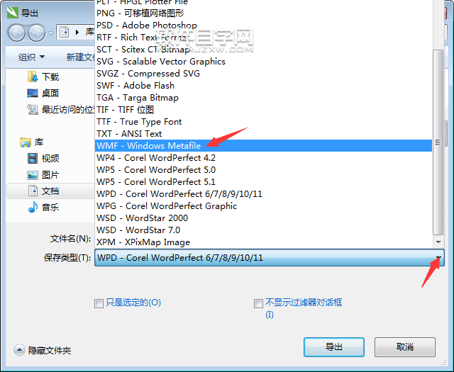 cdr怎么轉WMF格式