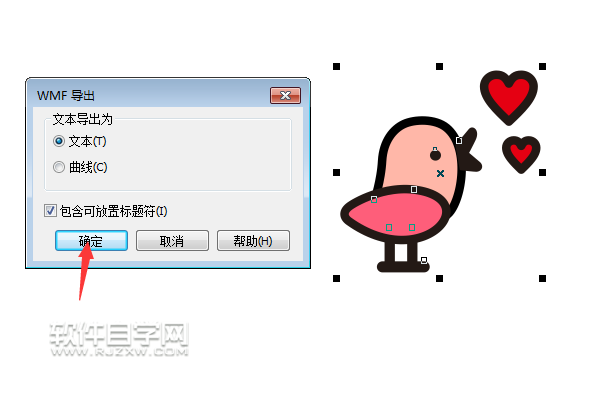 cdr怎么轉WMF格式