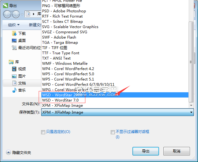 cdr怎么轉換WSD格式