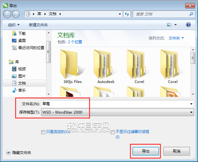 cdr怎么轉換WSD格式