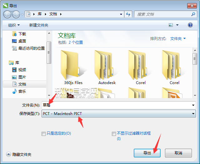 cdr怎么轉(zhuǎn)PCT格式