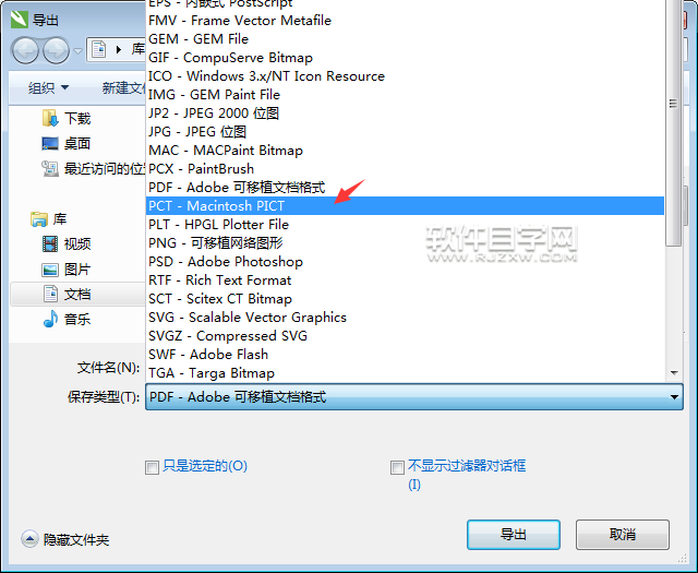 cdr怎么轉(zhuǎn)PCT格式