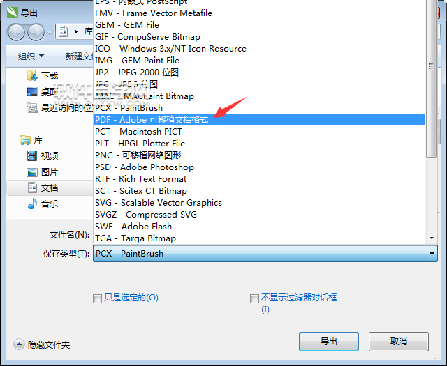 cdr怎么轉pdf格式