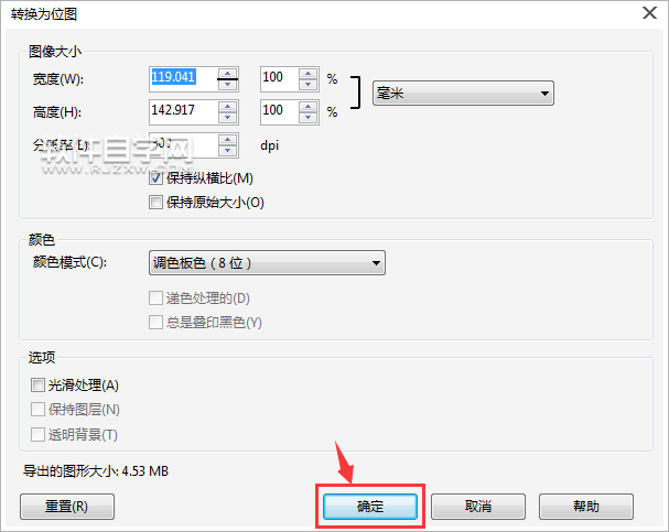 cdr格式怎么轉換pcx格式