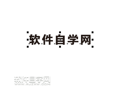 cdr做下半圓形文字