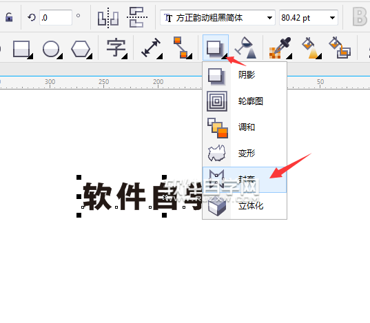 cdr做下半圓形文字