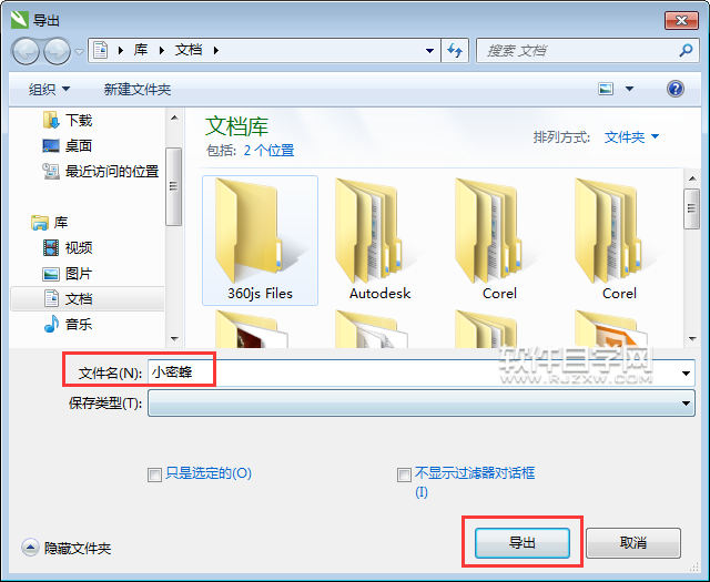 cdr怎么轉(zhuǎn)mac格式