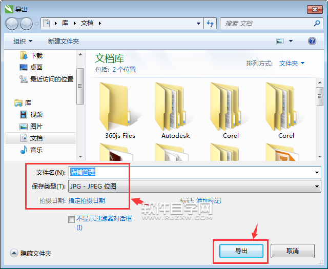 cdr怎么轉jpg格式
