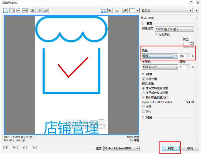 cdr怎么轉jpg格式