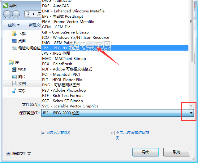 cdr怎么轉jP2格式