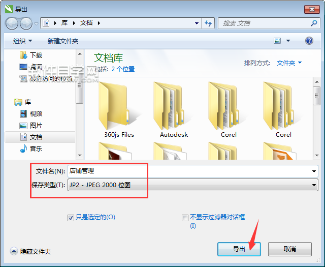 cdr怎么轉jP2格式
