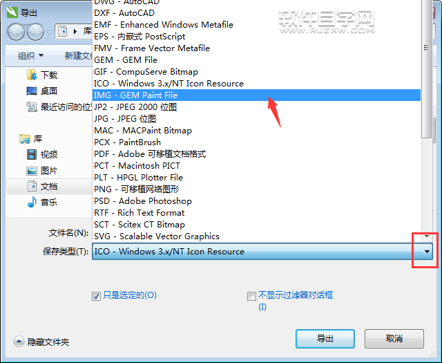 cdr怎么轉成IMG格式