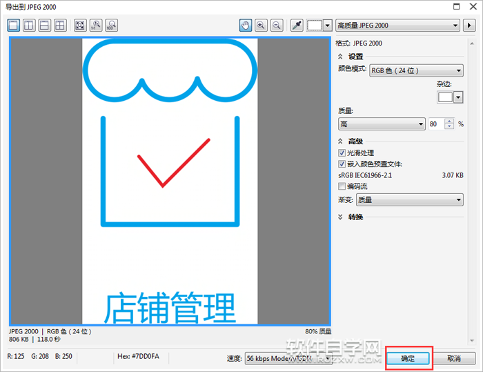 cdr怎么轉jP2格式