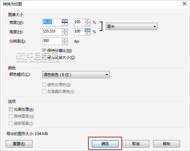 cdr怎么轉換成ICO文件