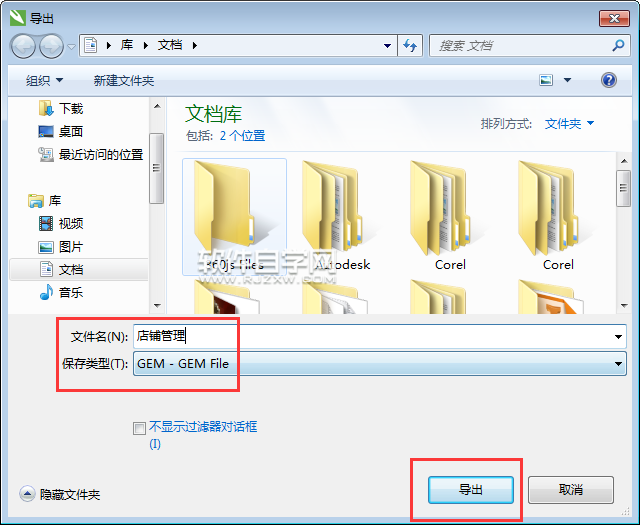 cdr怎么轉gem格式