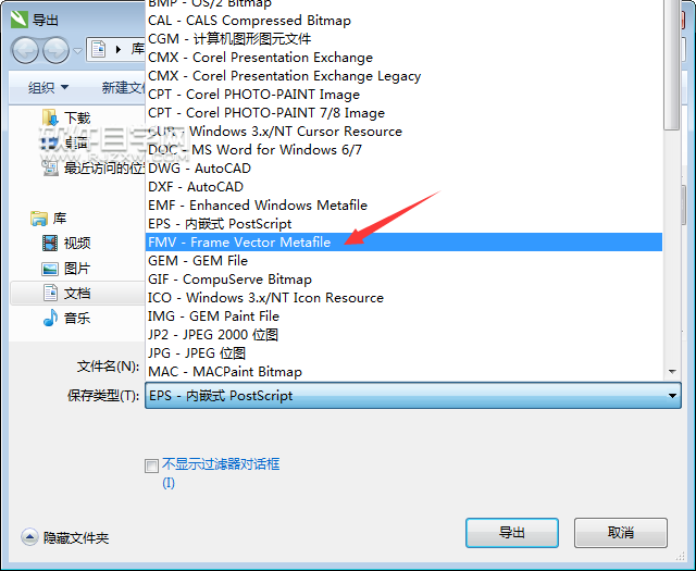 cdr怎么轉fmv格式