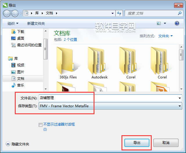 cdr怎么轉fmv格式