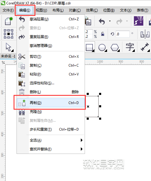 cdr再制偏移怎么調
