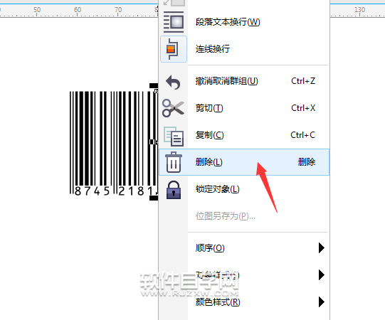 CDR圖形如何刪除