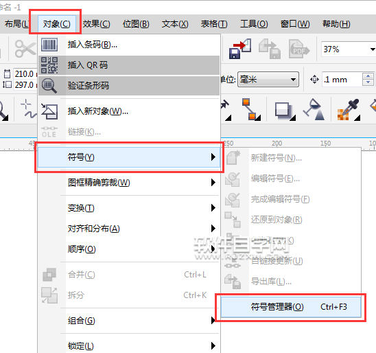 cdr怎么插入保存好符號(hào)
