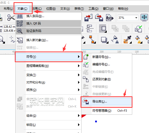 cdr符號怎么保存起來