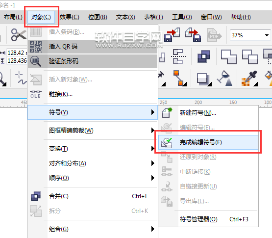 cdr怎么編輯符號(hào)