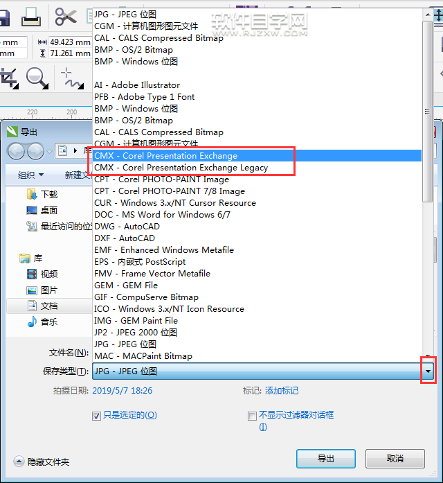 ai格式怎么轉換CMX格式