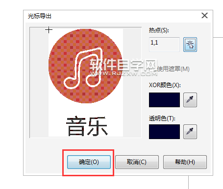 cdr格式怎么轉換CUR格式