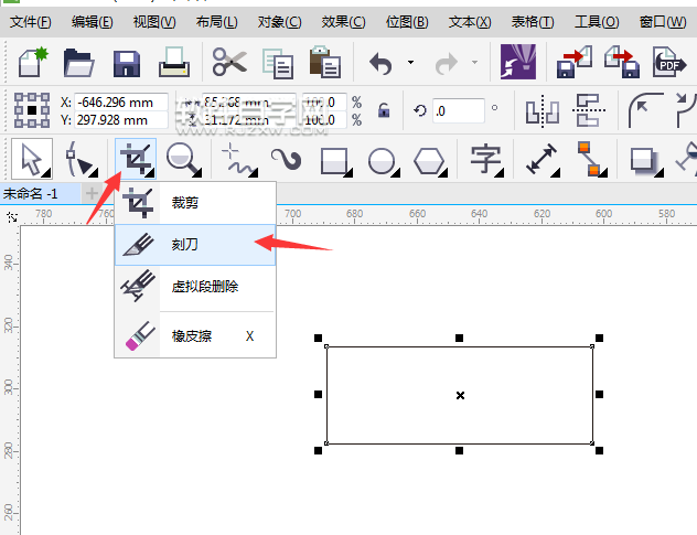 cdr怎么把矩形剪斷