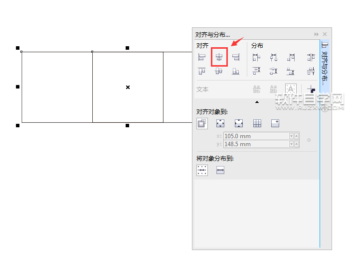 cdr矩形如何平均分三段
