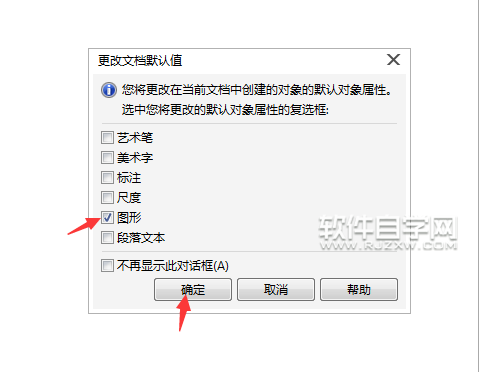 cdr畫圓沒有顯示怎么辦