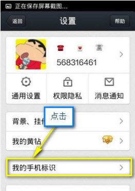 手機說說怎么不帶尾巴 發表說說不帶尾巴教程