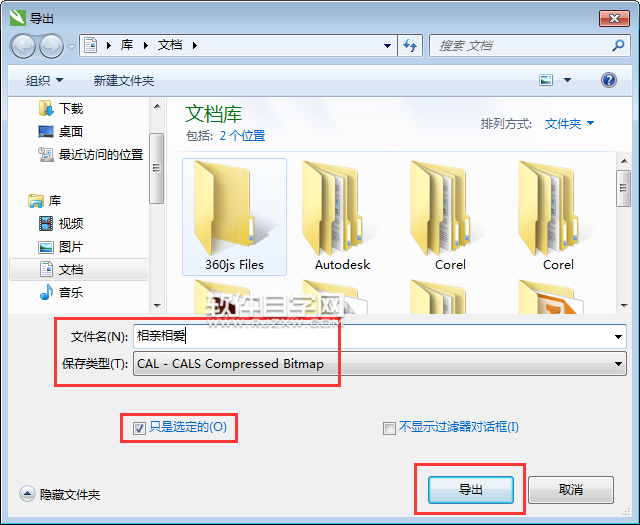 cdr格式怎么轉換CAL格式