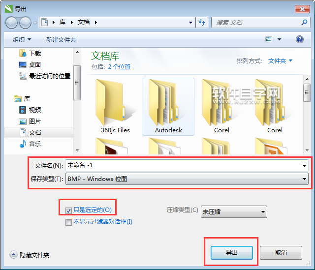 cdr格式怎么轉換成MBP格式
