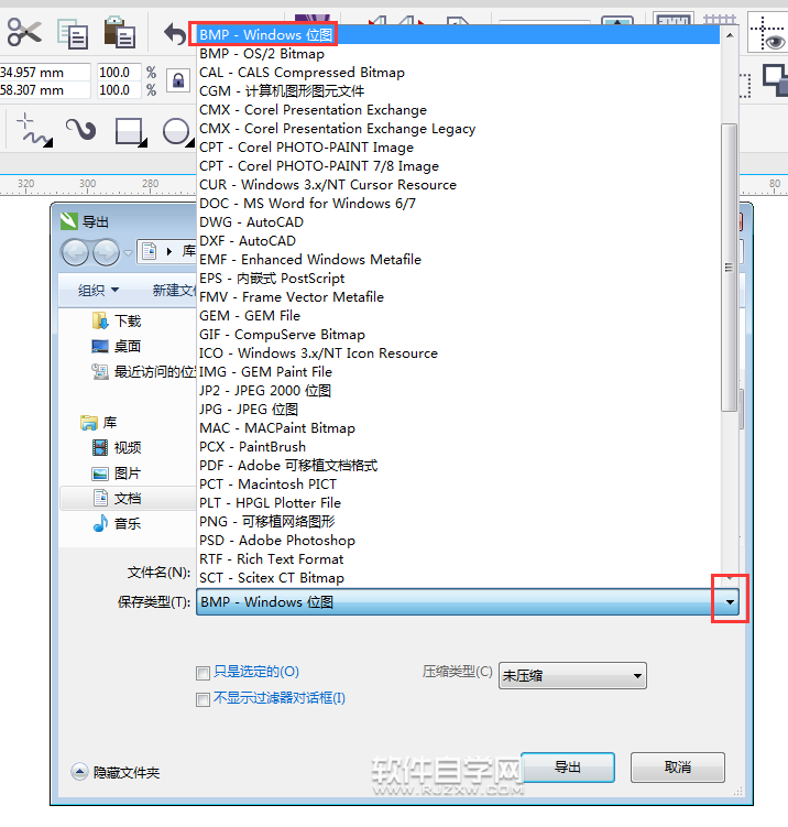 cdr格式怎么轉換成MBP格式
