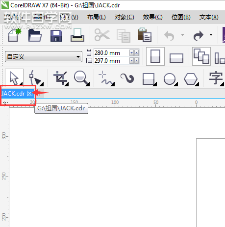 cdr怎么保存關閉文檔