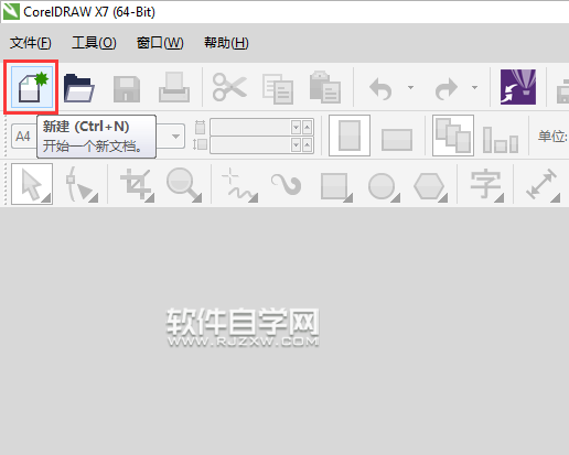 cdr怎么新建文檔
