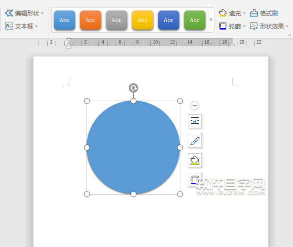 wps怎么設(shè)置形狀輪廓加粗