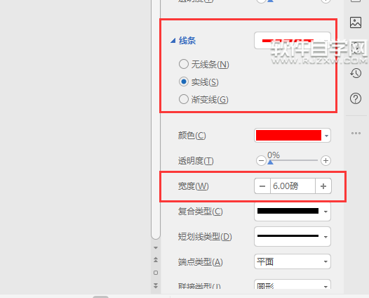 wps怎么設(shè)置形狀輪廓加粗