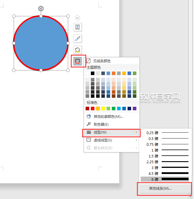 wps怎么設(shè)置形狀輪廓加粗