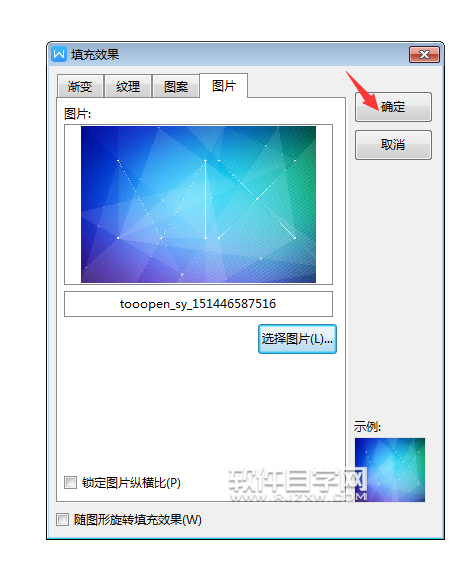 wps怎么設置圖片背景